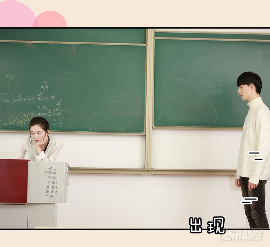 我讨厌你！-第33话