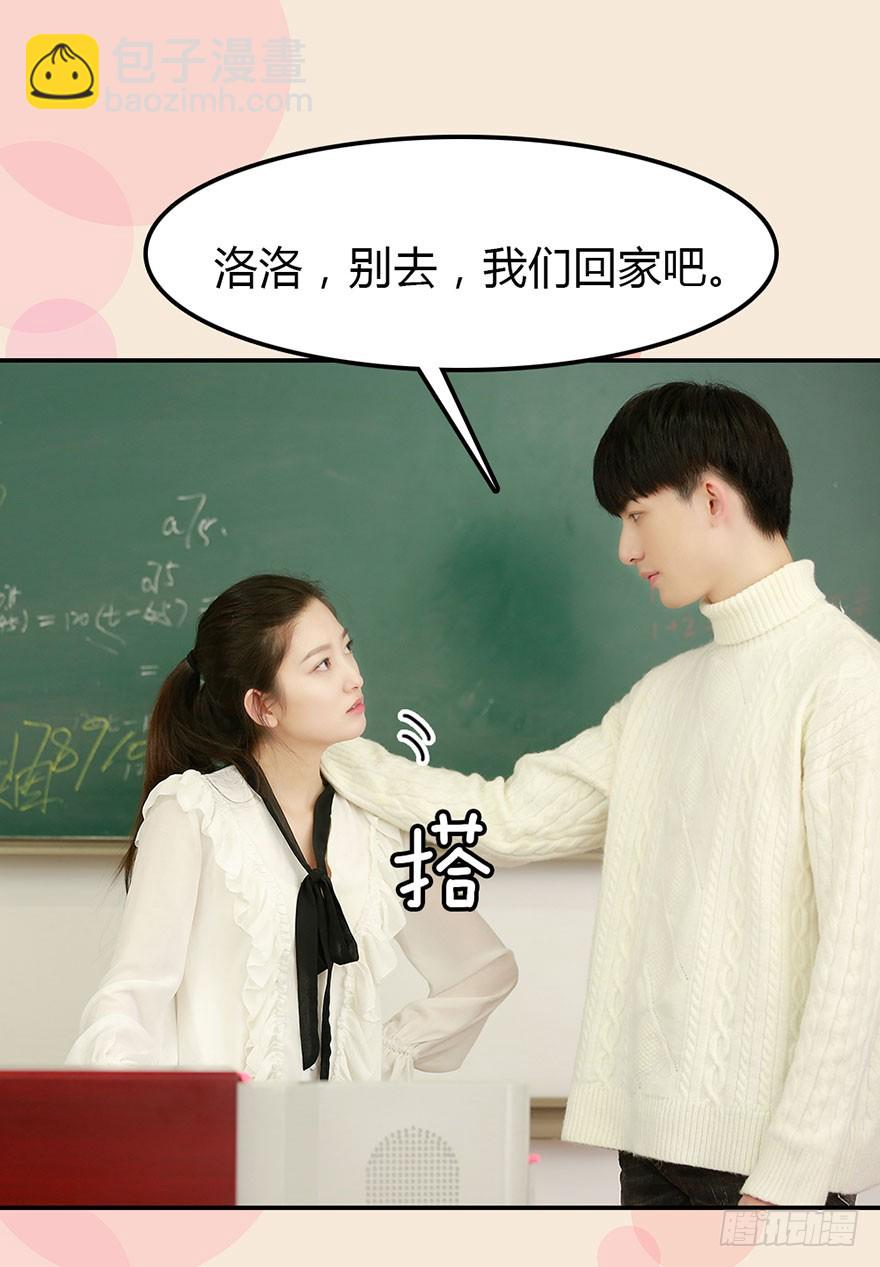 我讨厌你！-第33话
