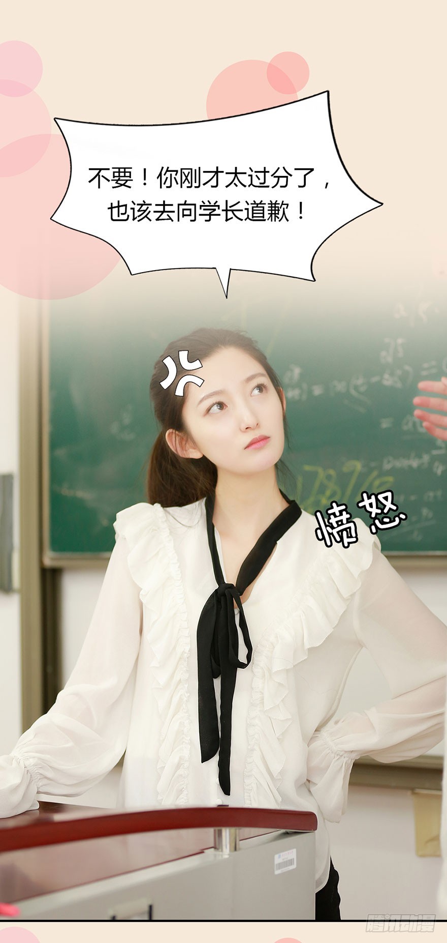 我讨厌你！-第33话