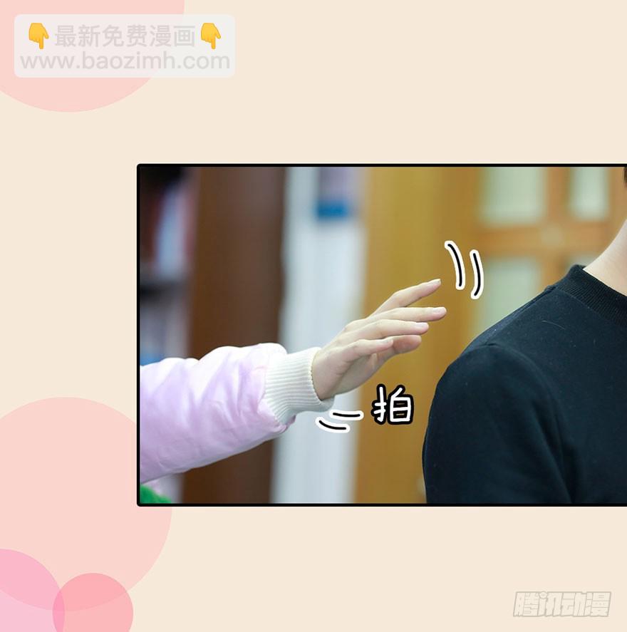 我讨厌你！-第33话