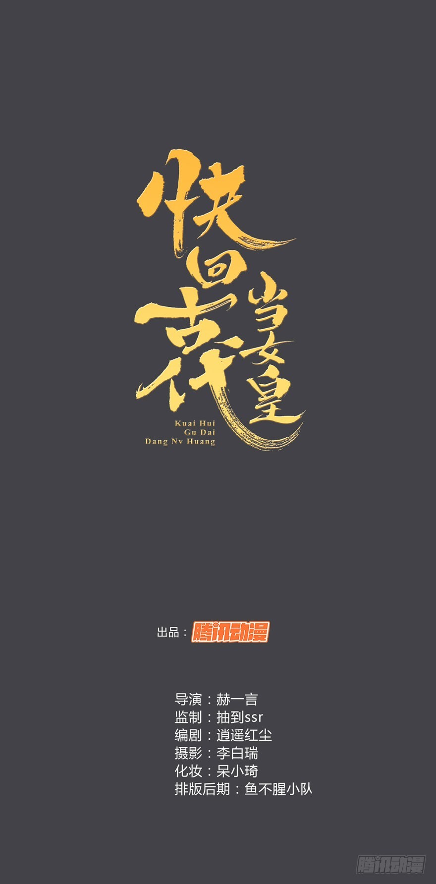 洛洛有危险-第35话