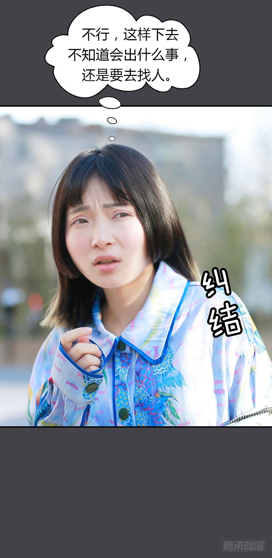 洛洛有危险-第35话