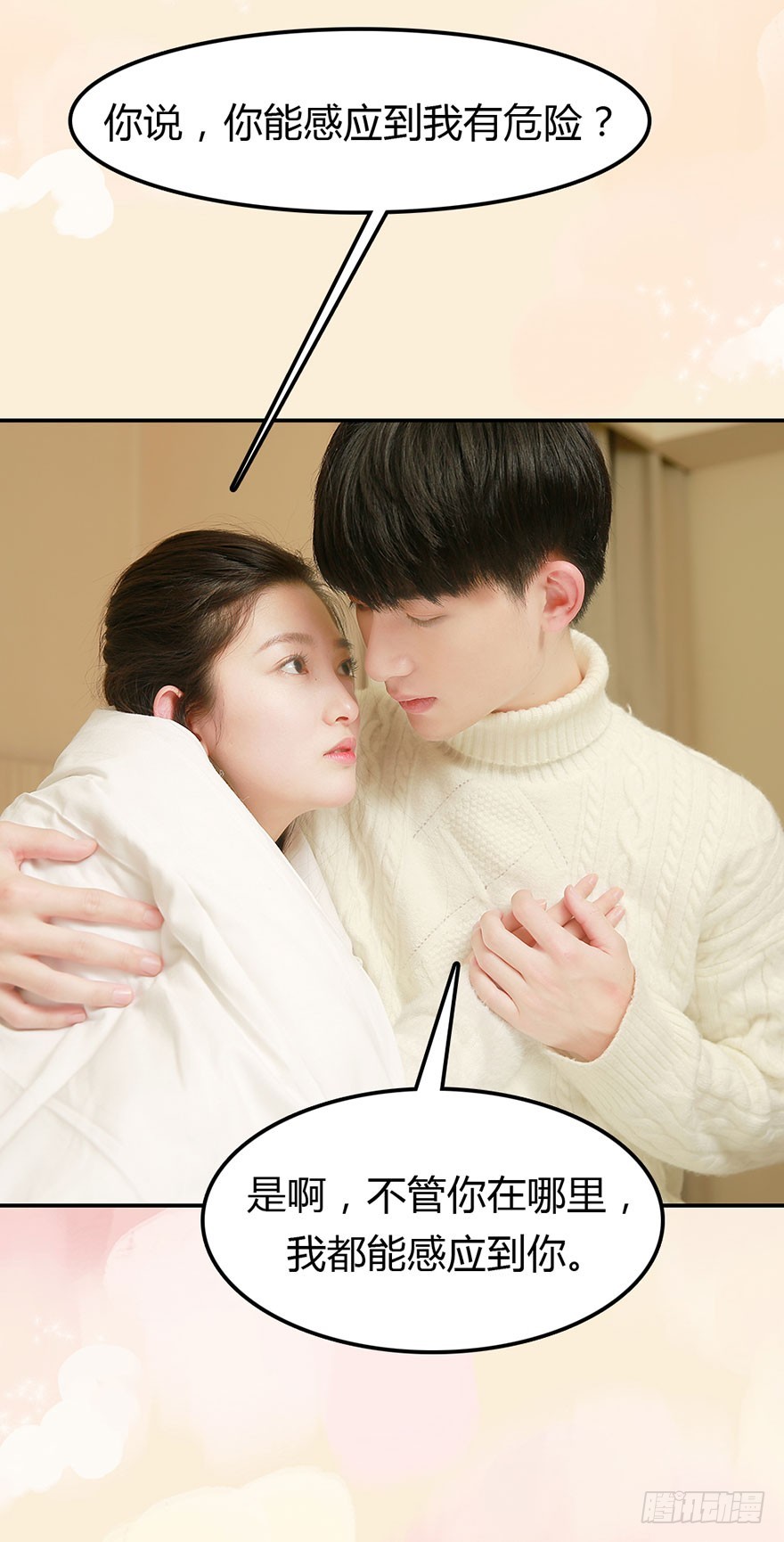 这就是宿命的感觉-第37话