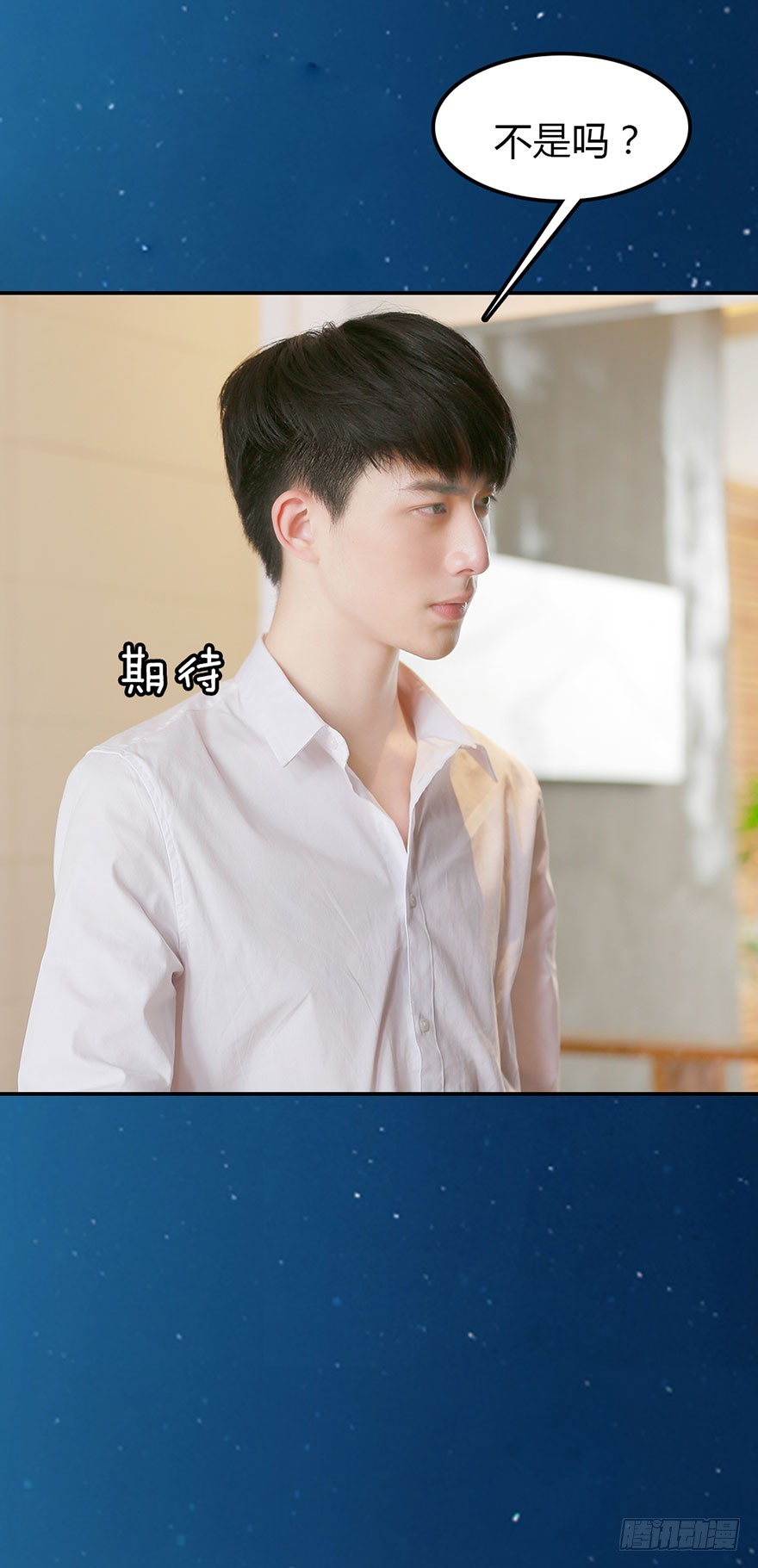 决定！去表白！-第39话
