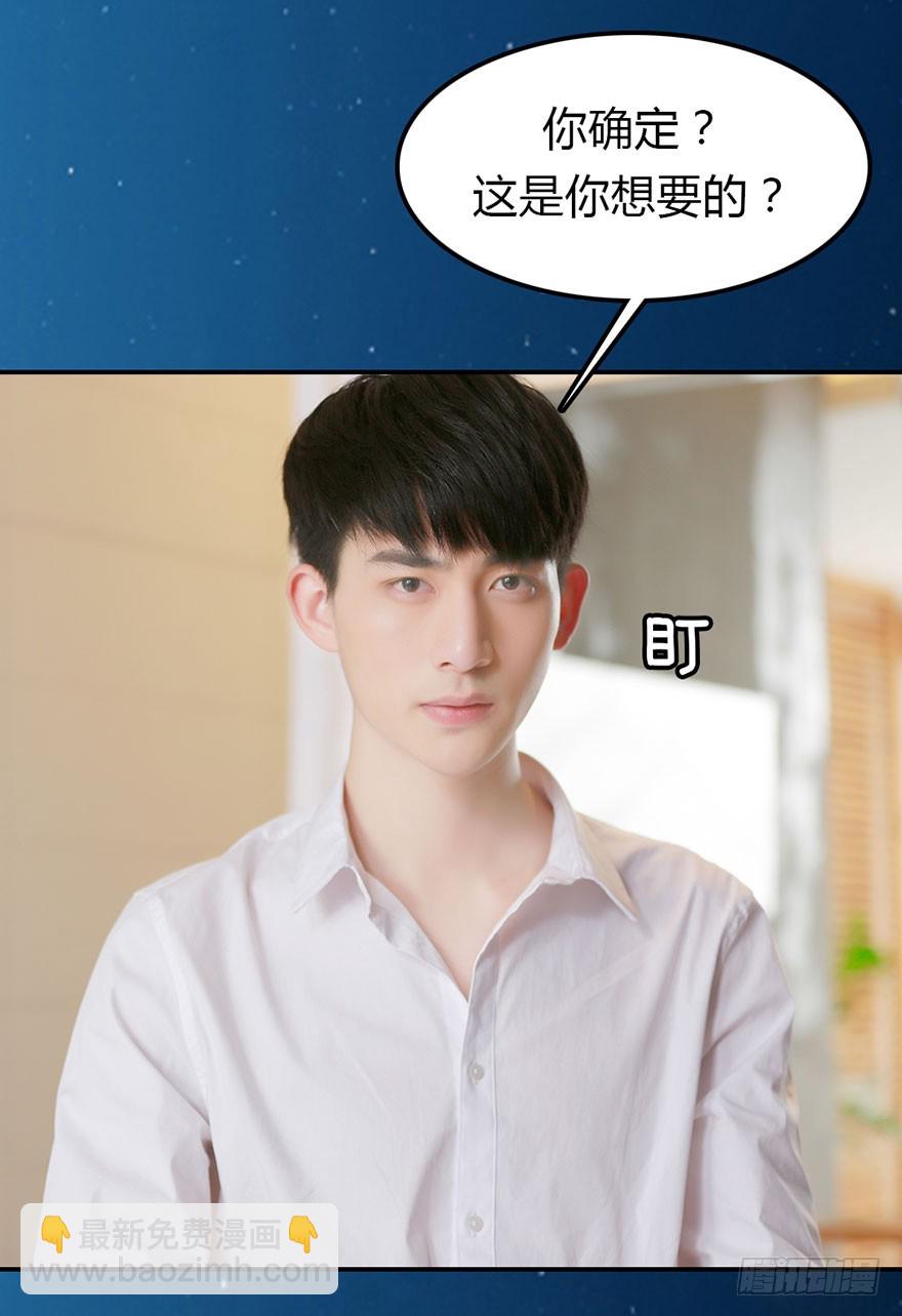 决定！去表白！-第39话