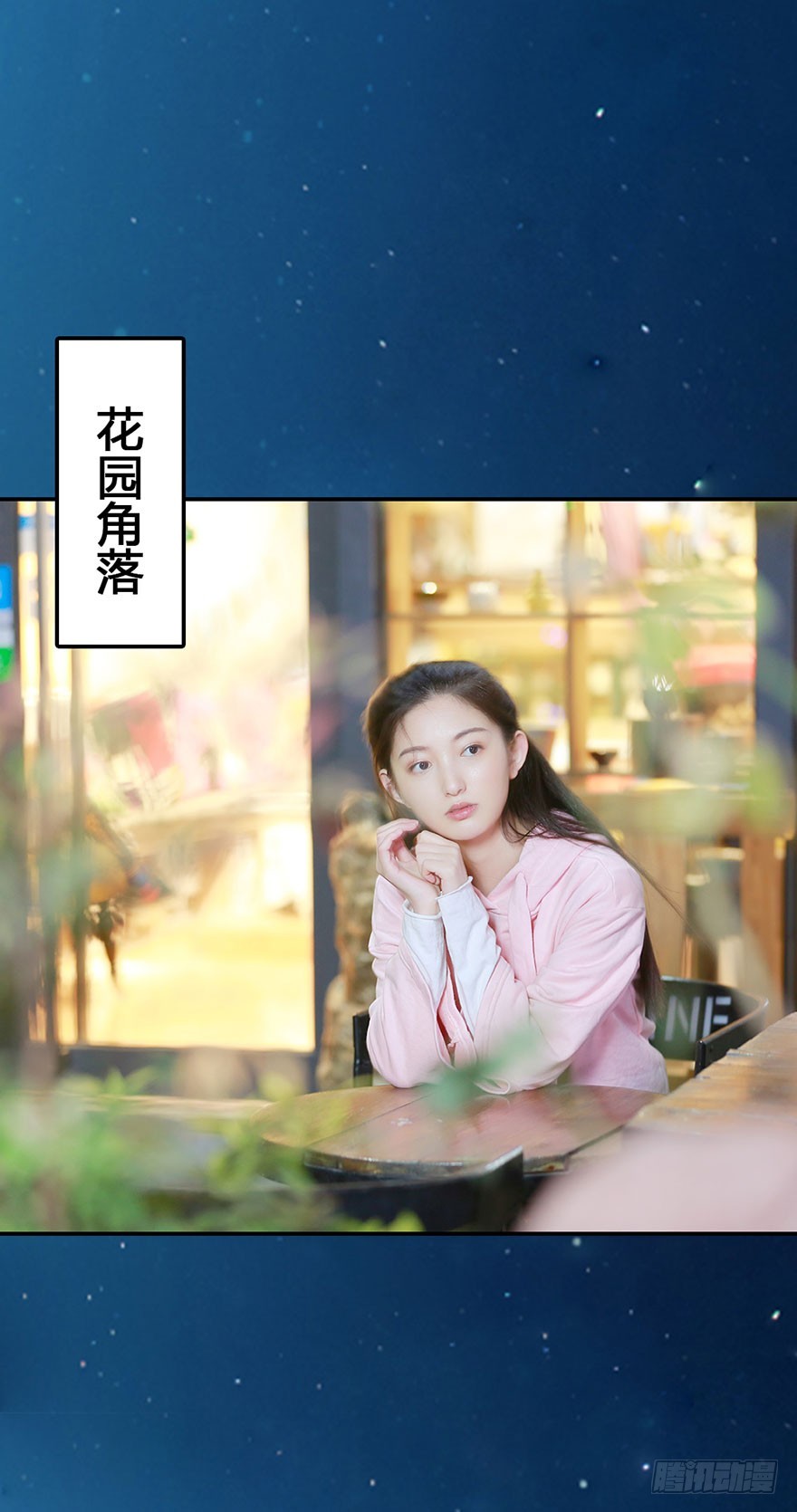 决定！去表白！-第39话