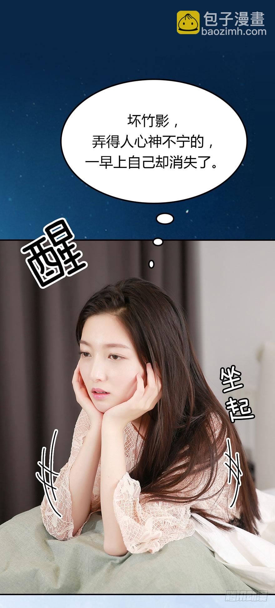 决定！去表白！-第39话