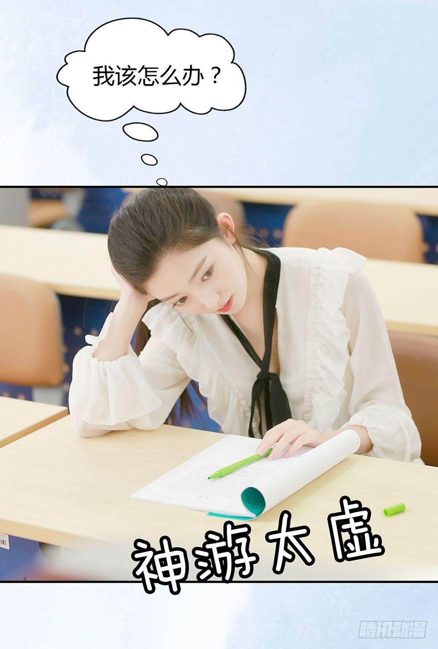 决定！去表白！-第39话