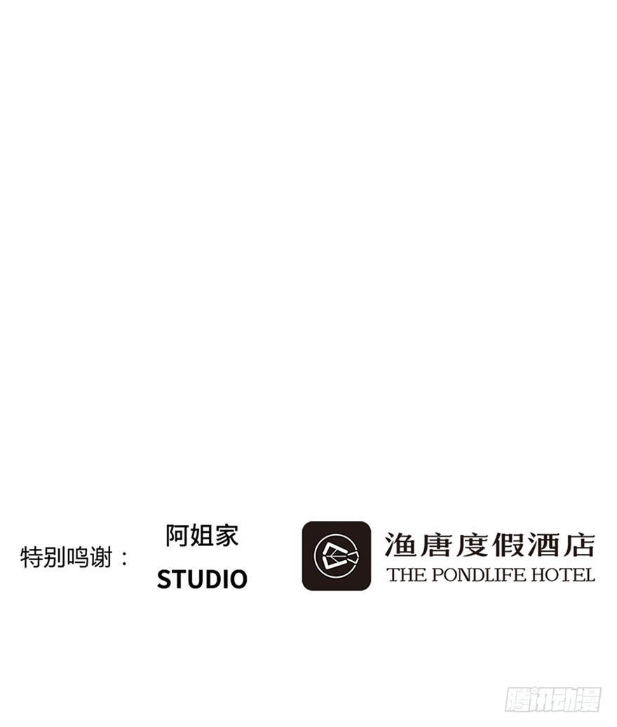 决定！去表白！-第39话