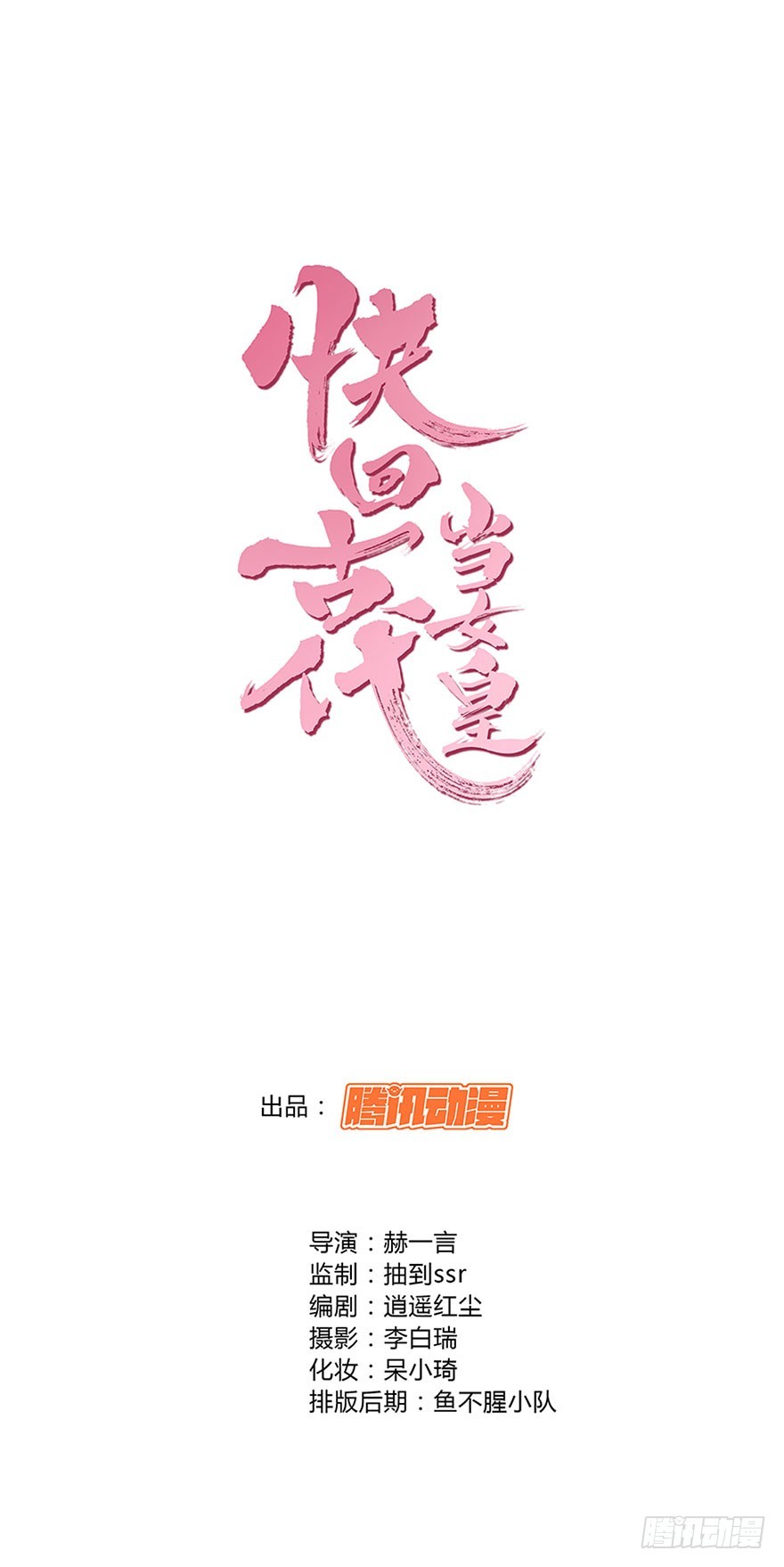 从哪来的怪家伙？！-第5话
