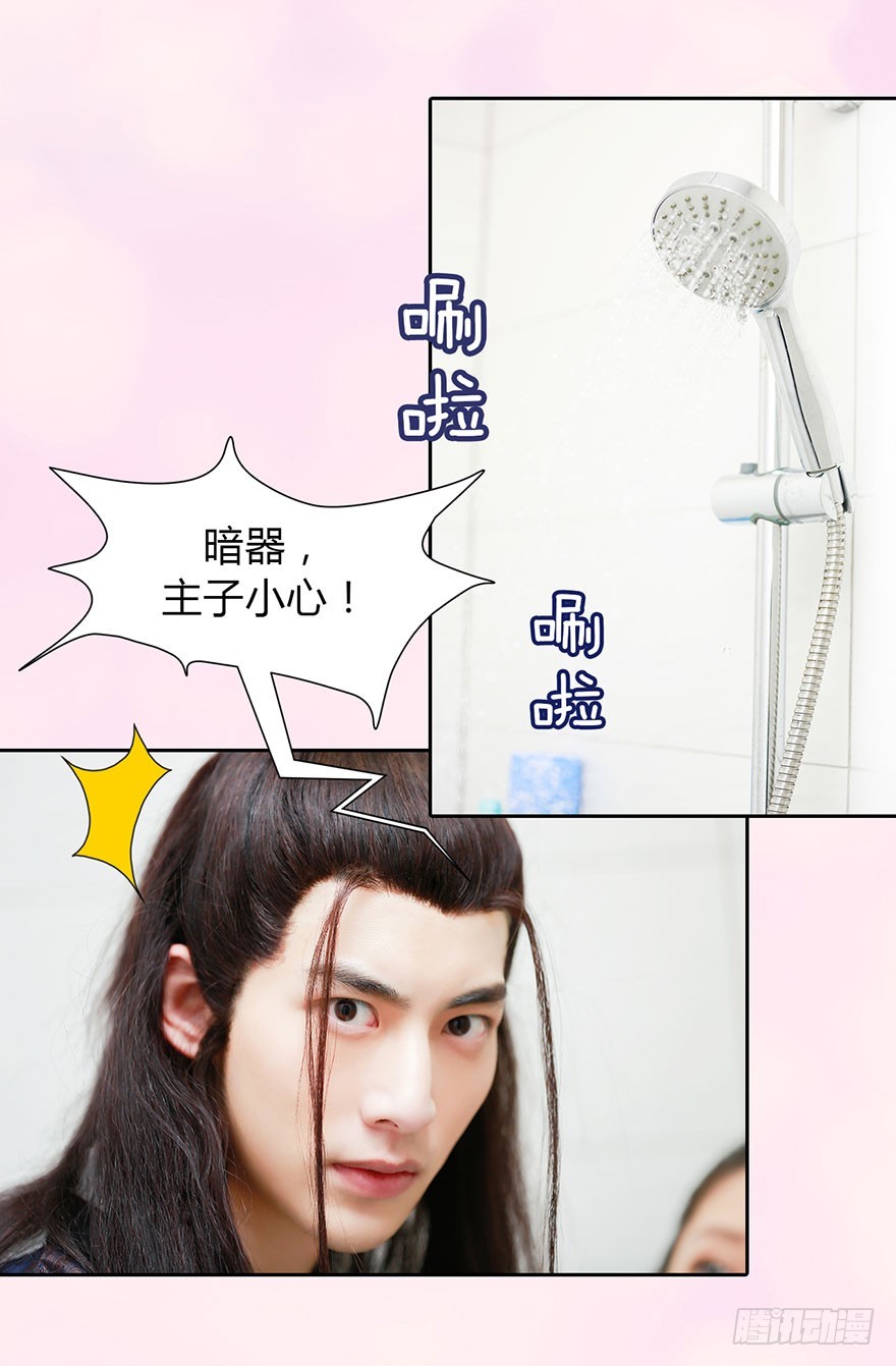 从哪来的怪家伙？！-第5话