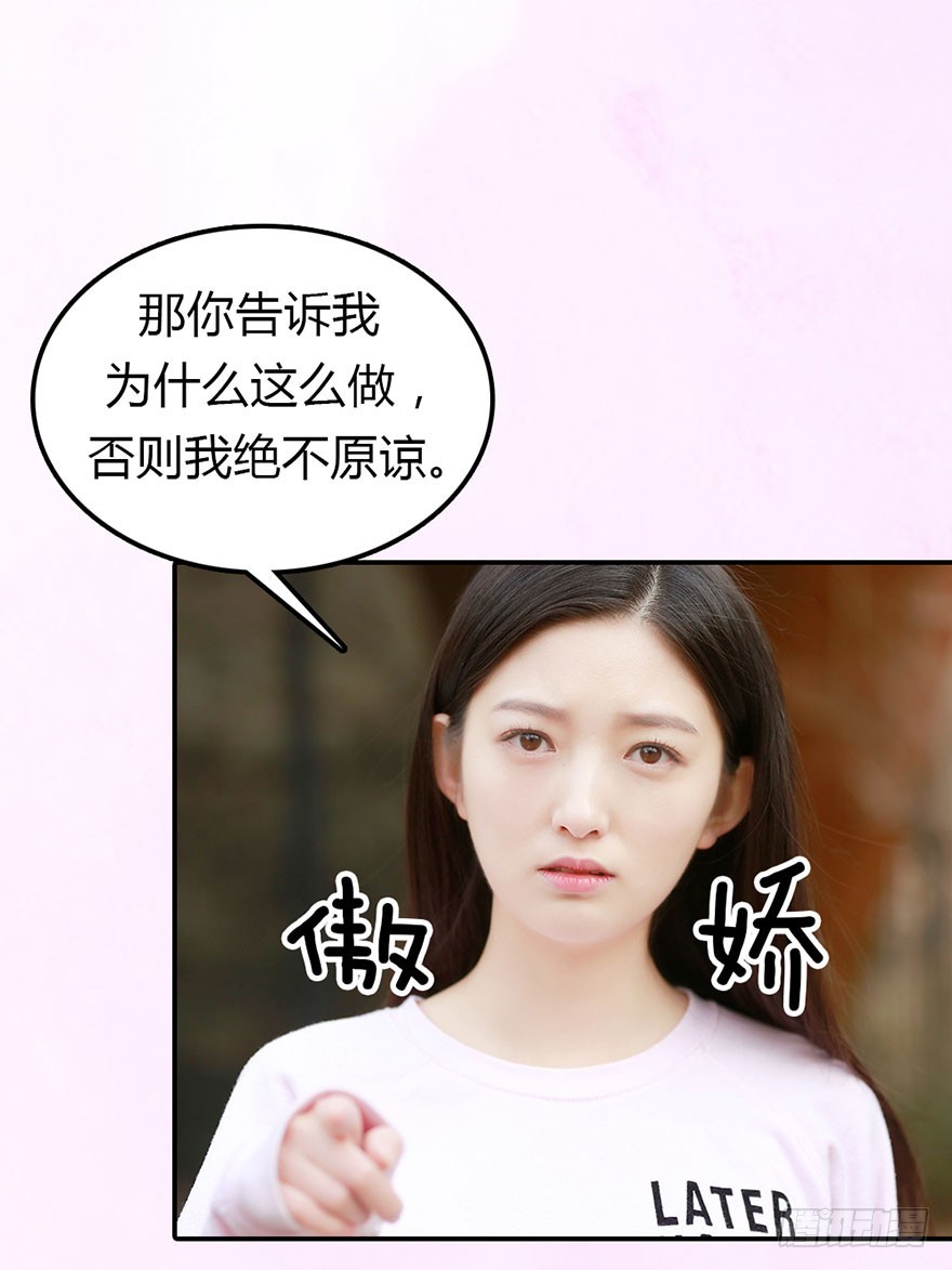 你不知道我喜欢的是谁？-第41话
