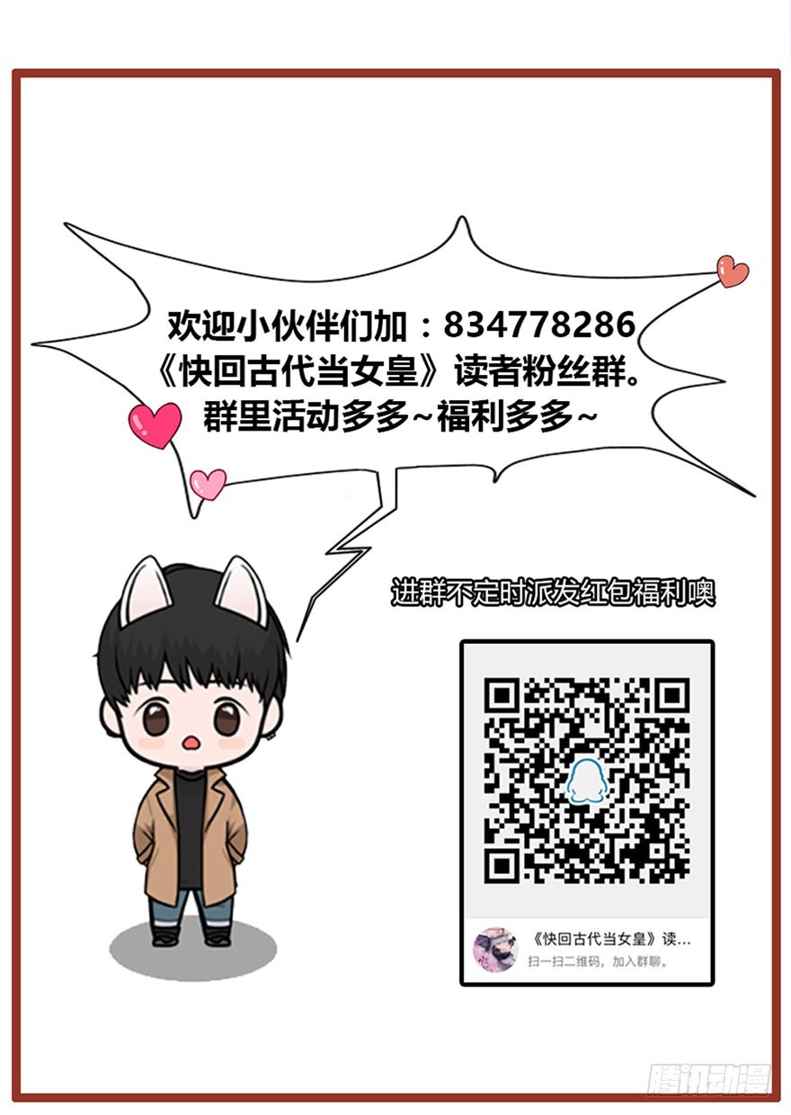 你不知道我喜欢的是谁？-第41话