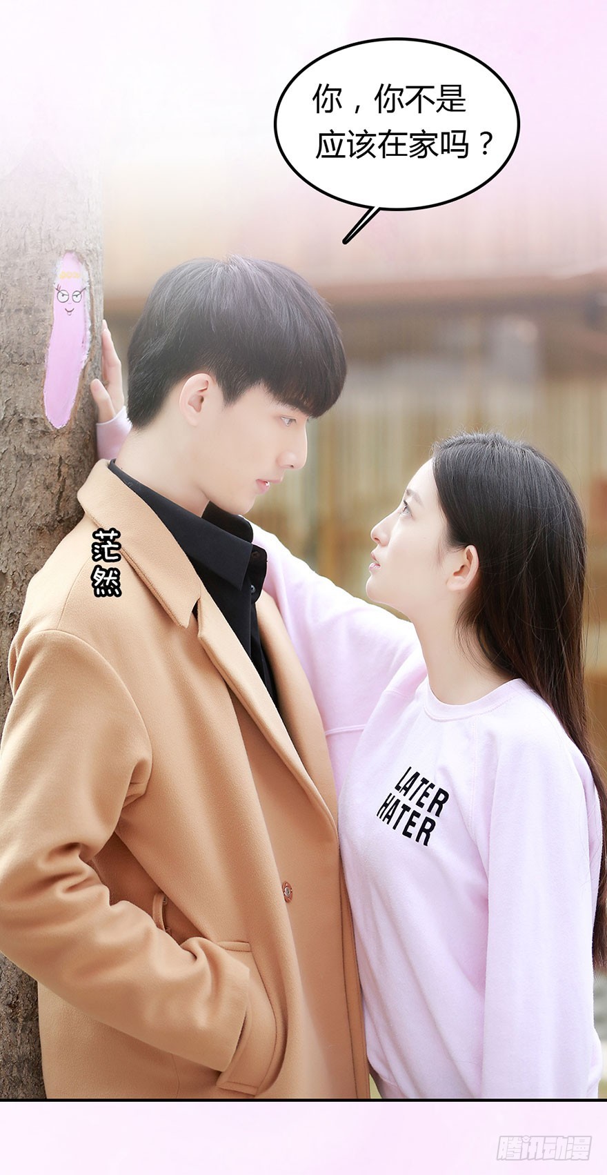 你不知道我喜欢的是谁？-第41话