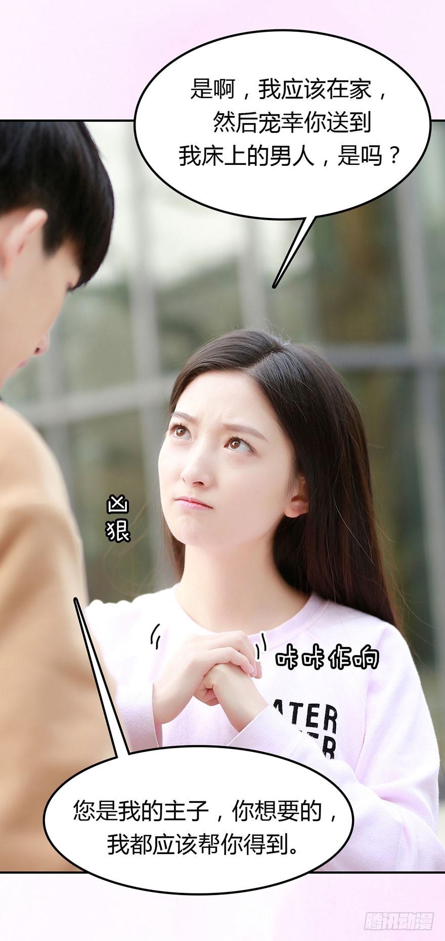你不知道我喜欢的是谁？-第41话