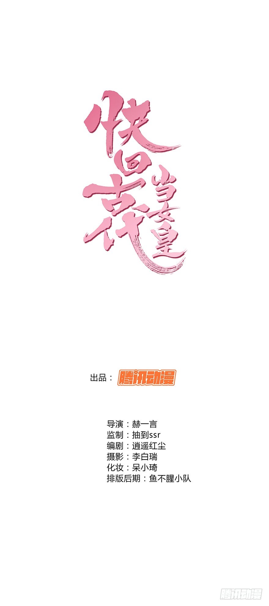 一个月，五十万。怎么办？-第43话