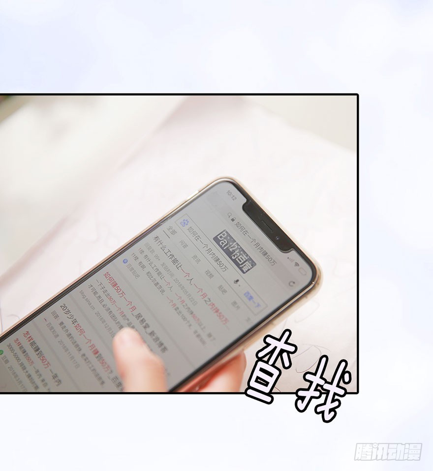 一个月，五十万。怎么办？-第43话