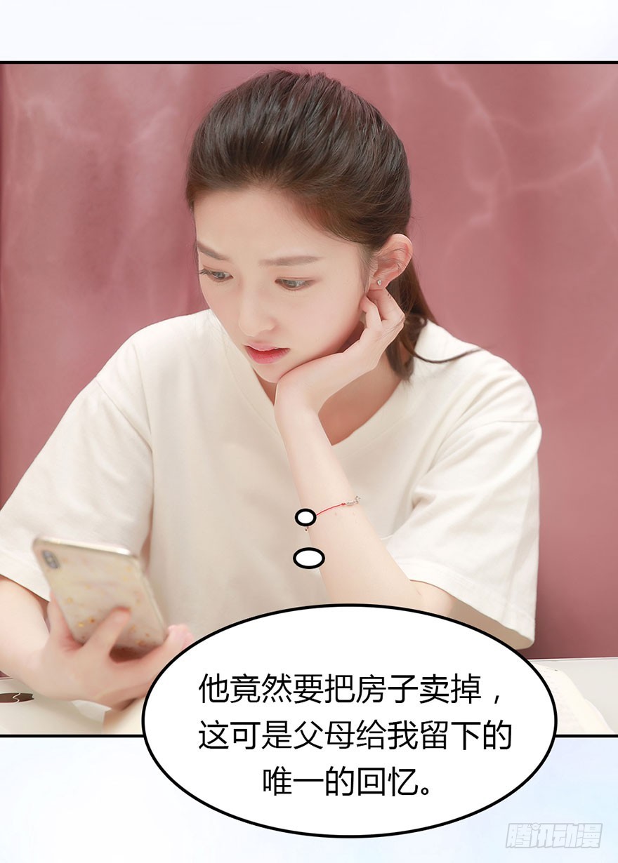 一个月，五十万。怎么办？-第43话