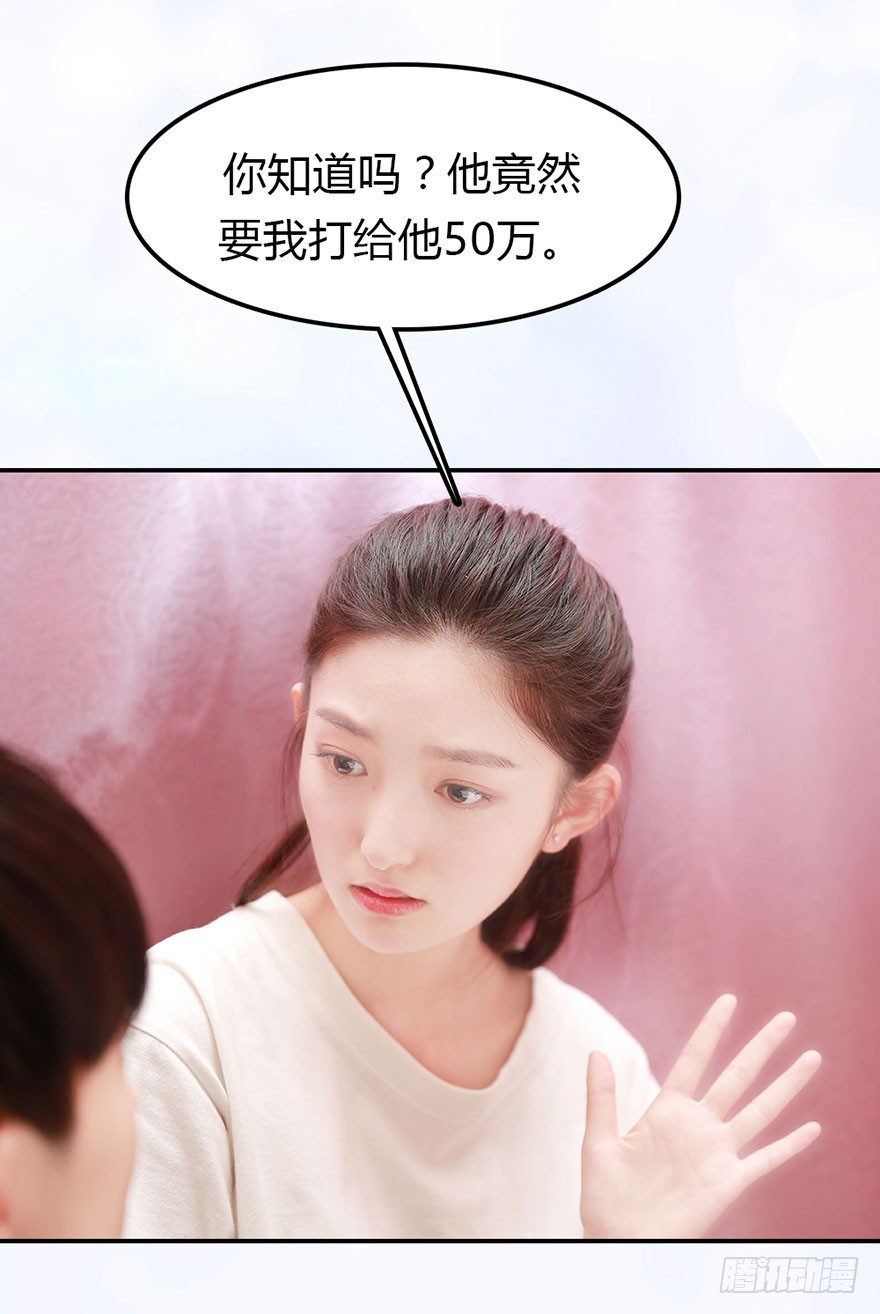 一个月，五十万。怎么办？-第43话