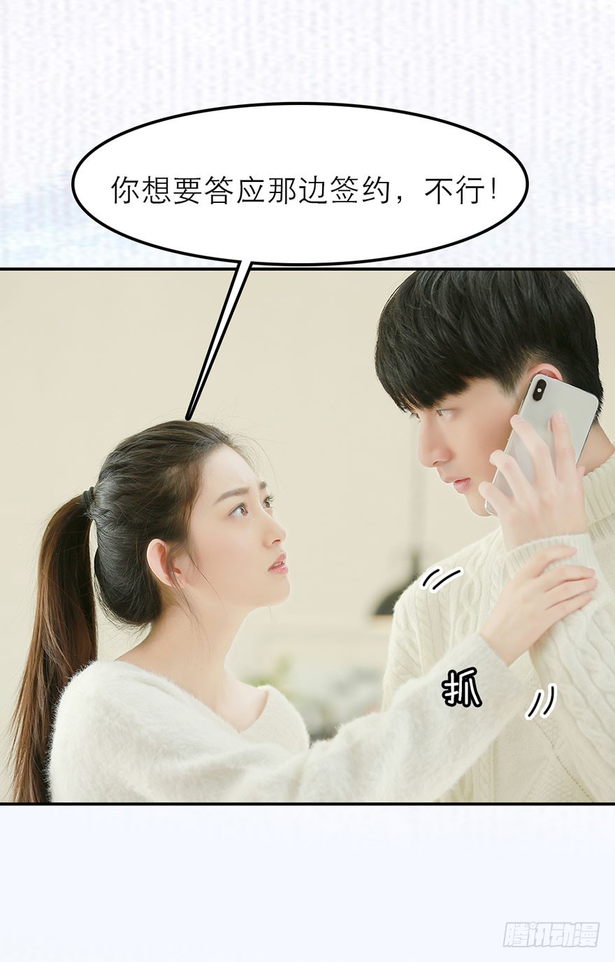 这套房子我买下了-第45话