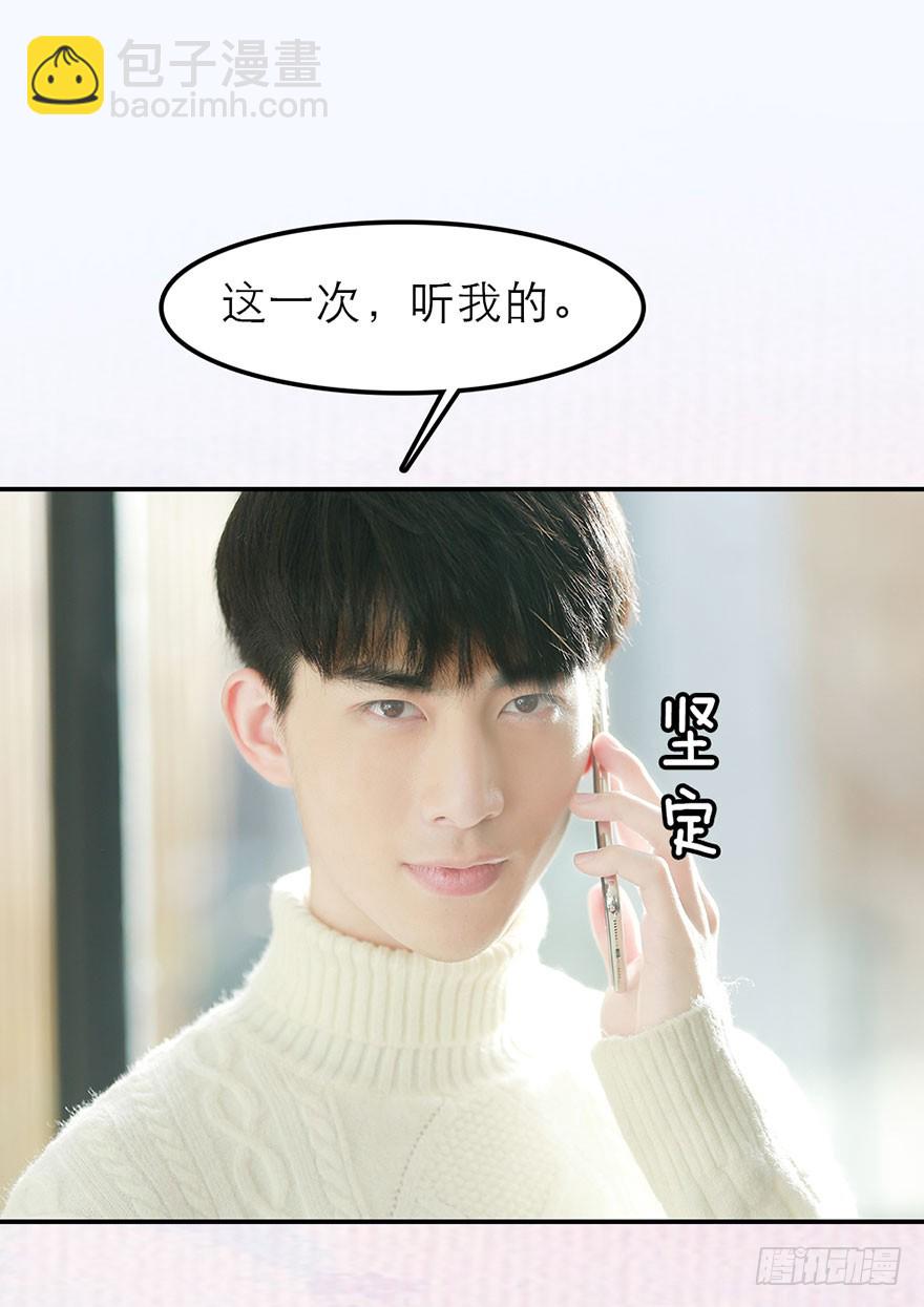 这套房子我买下了-第45话