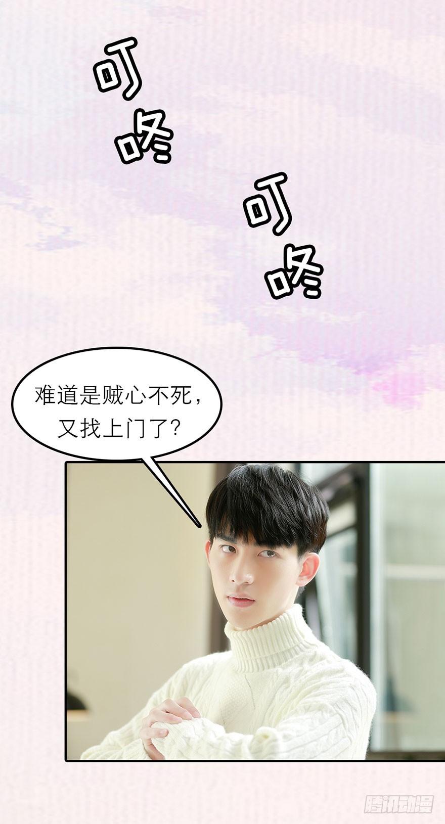 这套房子我买下了-第45话
