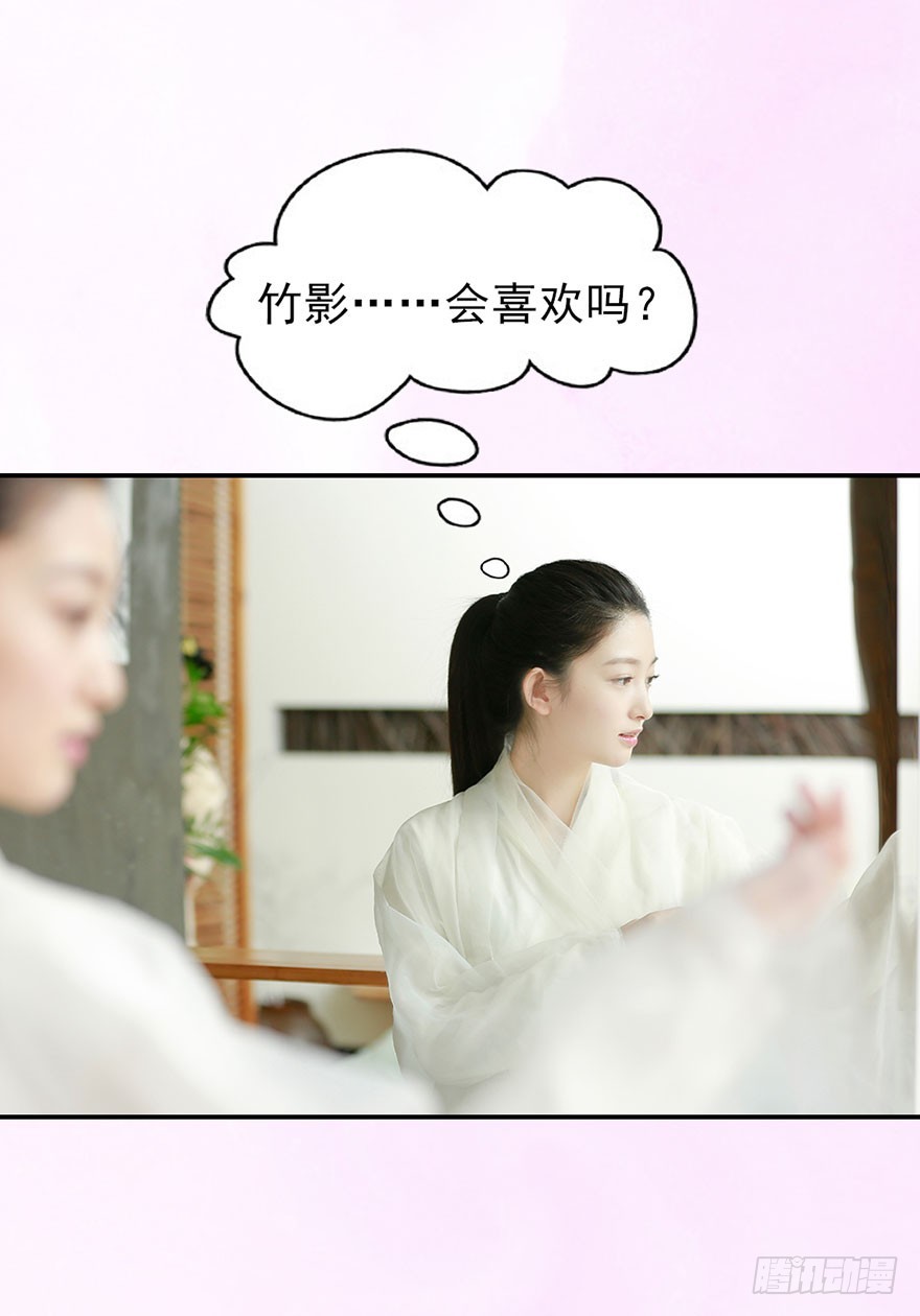 你愿意和我成亲吗？-第47话
