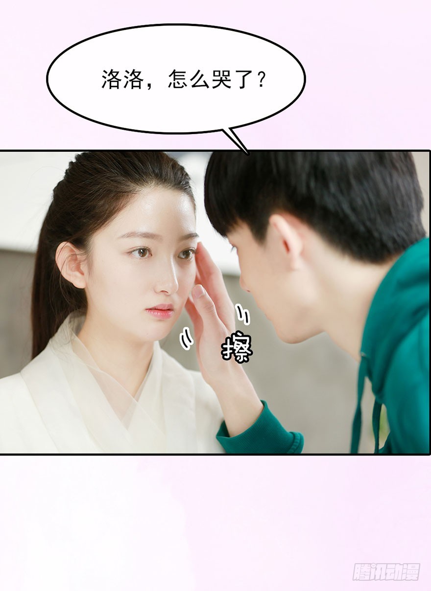 你愿意和我成亲吗？-第47话