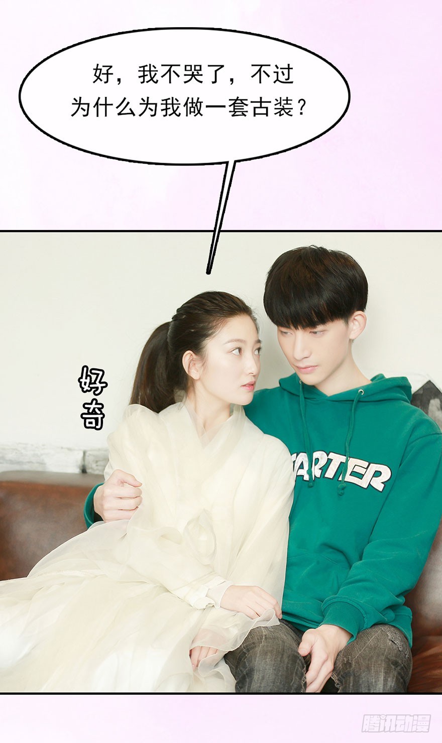 你愿意和我成亲吗？-第47话