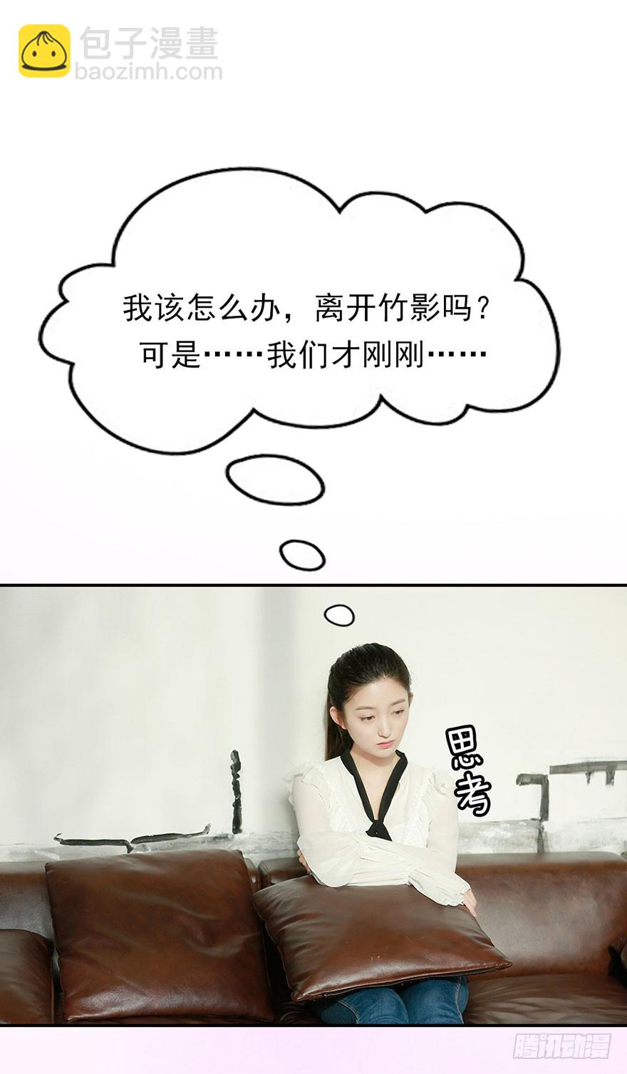 你愿意和我成亲吗？-第47话