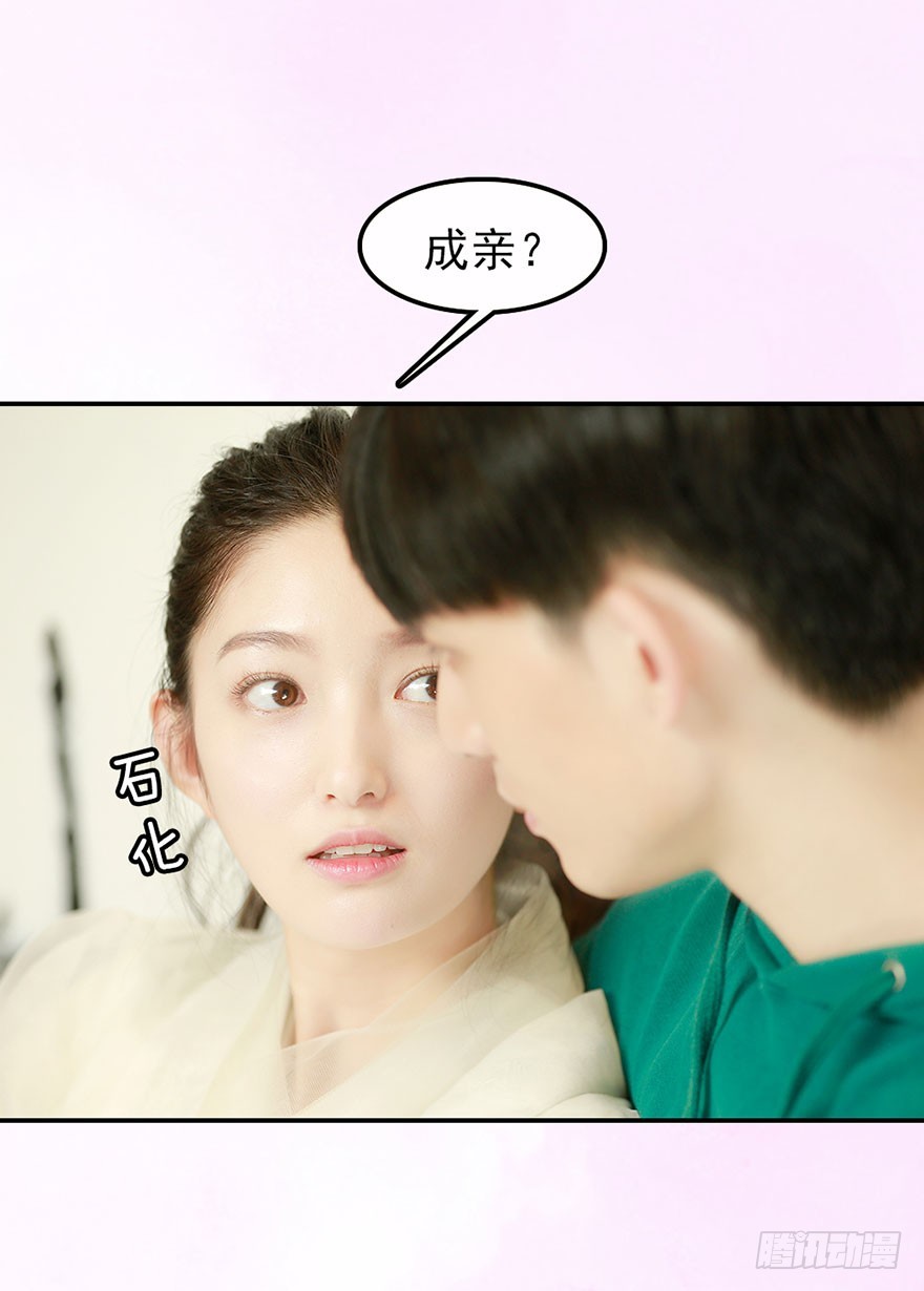 你愿意和我成亲吗？-第47话