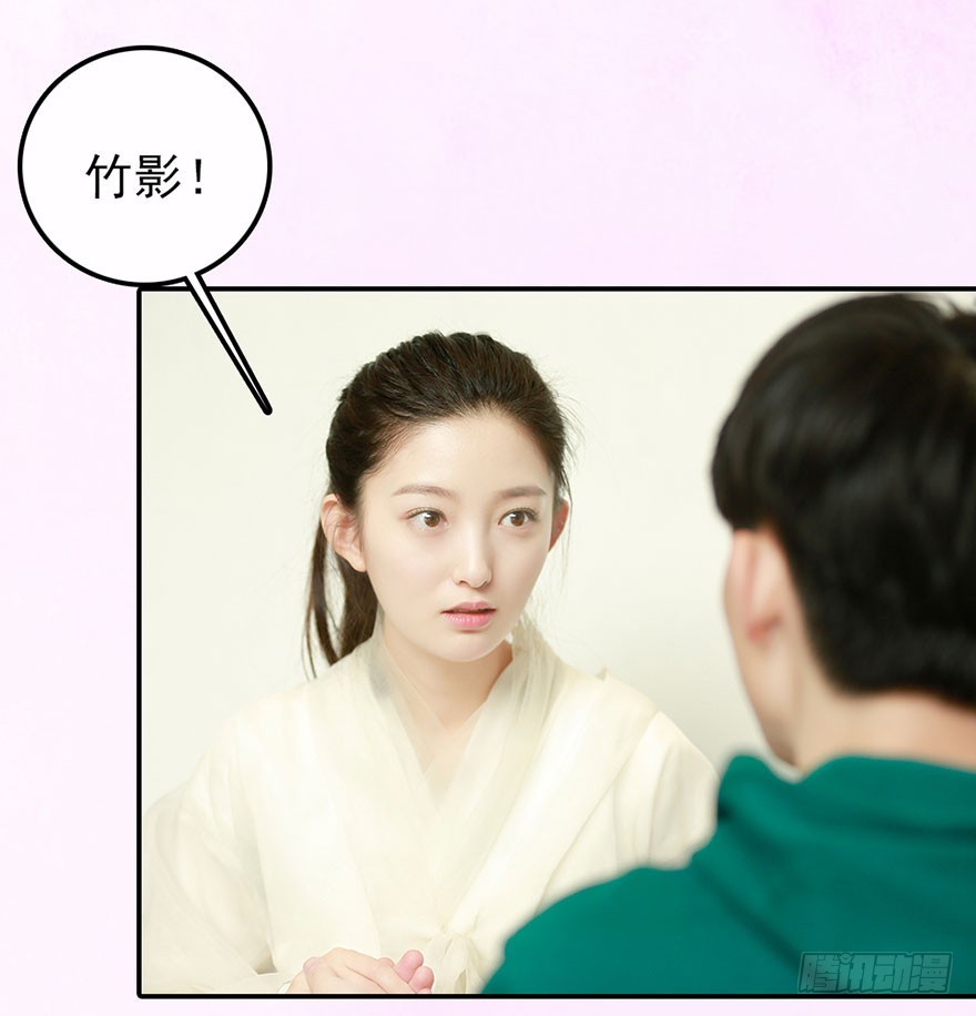 你愿意和我成亲吗？-第47话