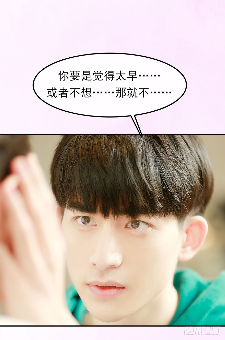 你愿意和我成亲吗？-第47话