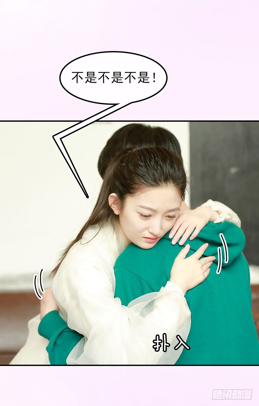 你愿意和我成亲吗？-第47话