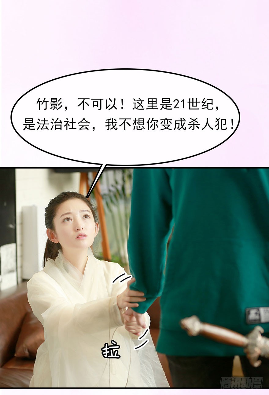你愿意和我成亲吗？-第47话