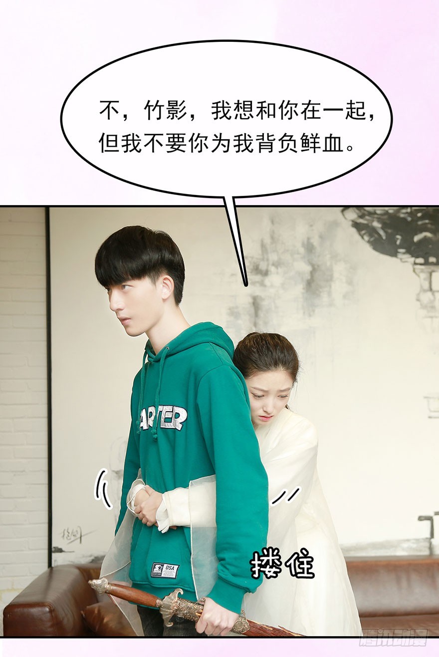 你愿意和我成亲吗？-第47话