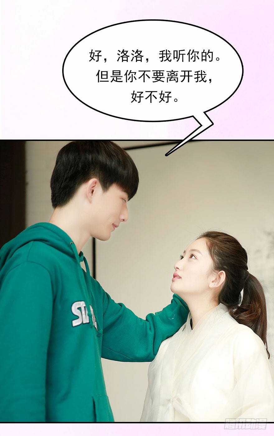 你愿意和我成亲吗？-第47话