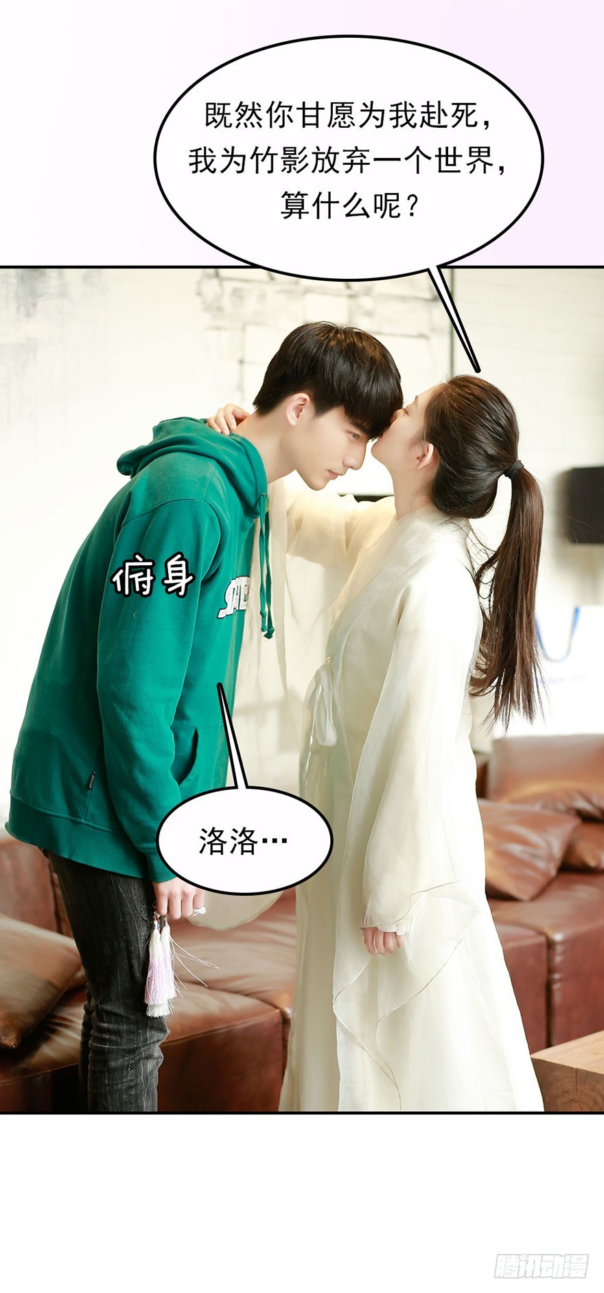 你愿意和我成亲吗？-第47话