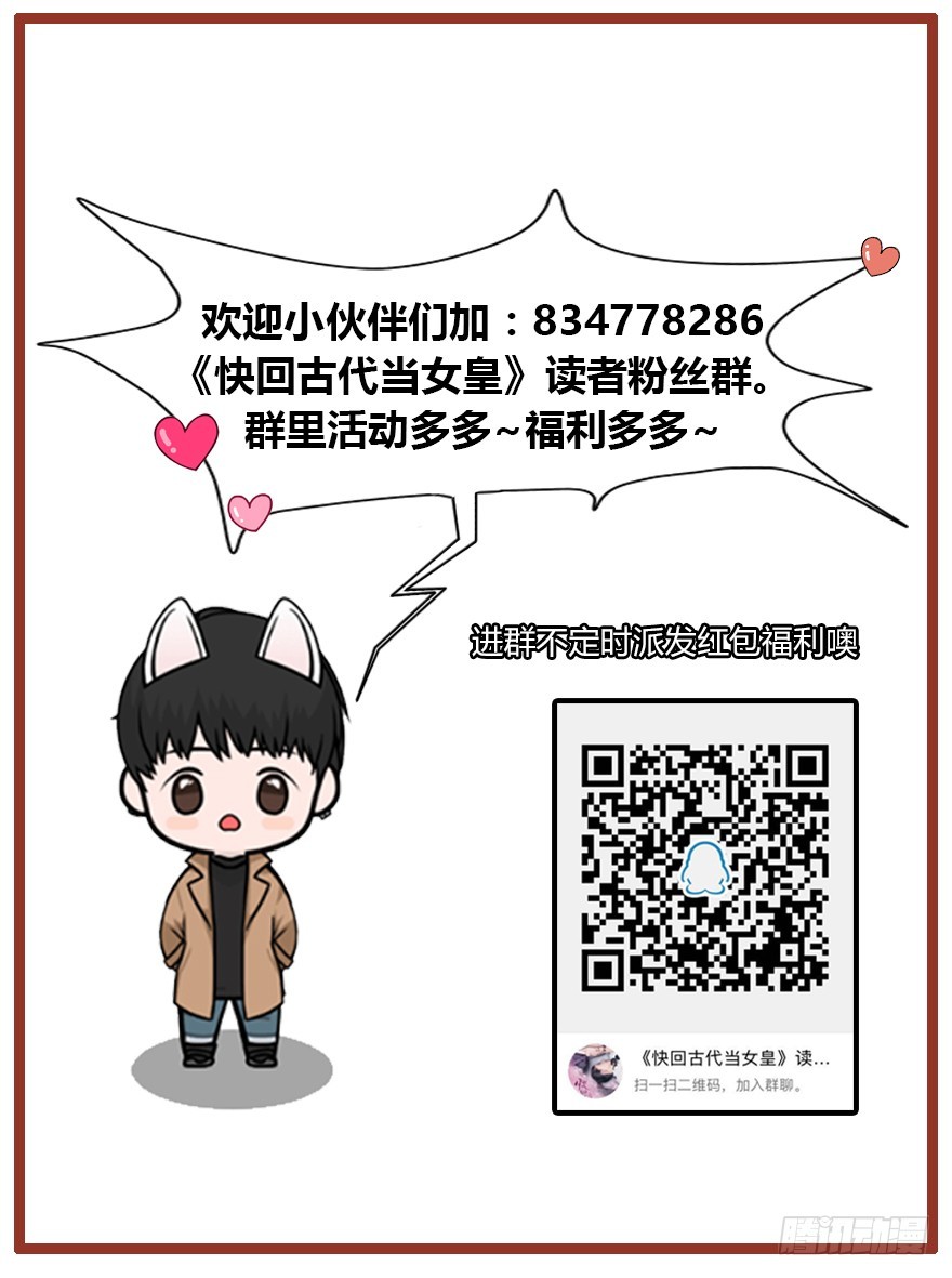 你愿意和我成亲吗？-第47话