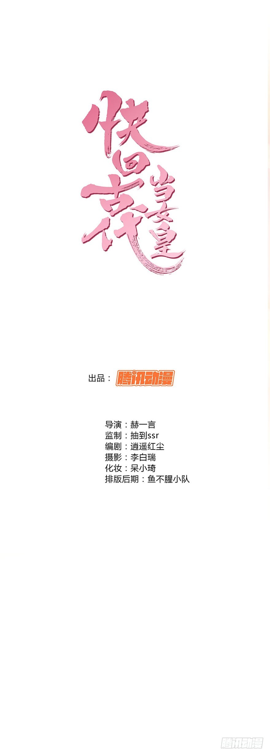 离开他-第49话