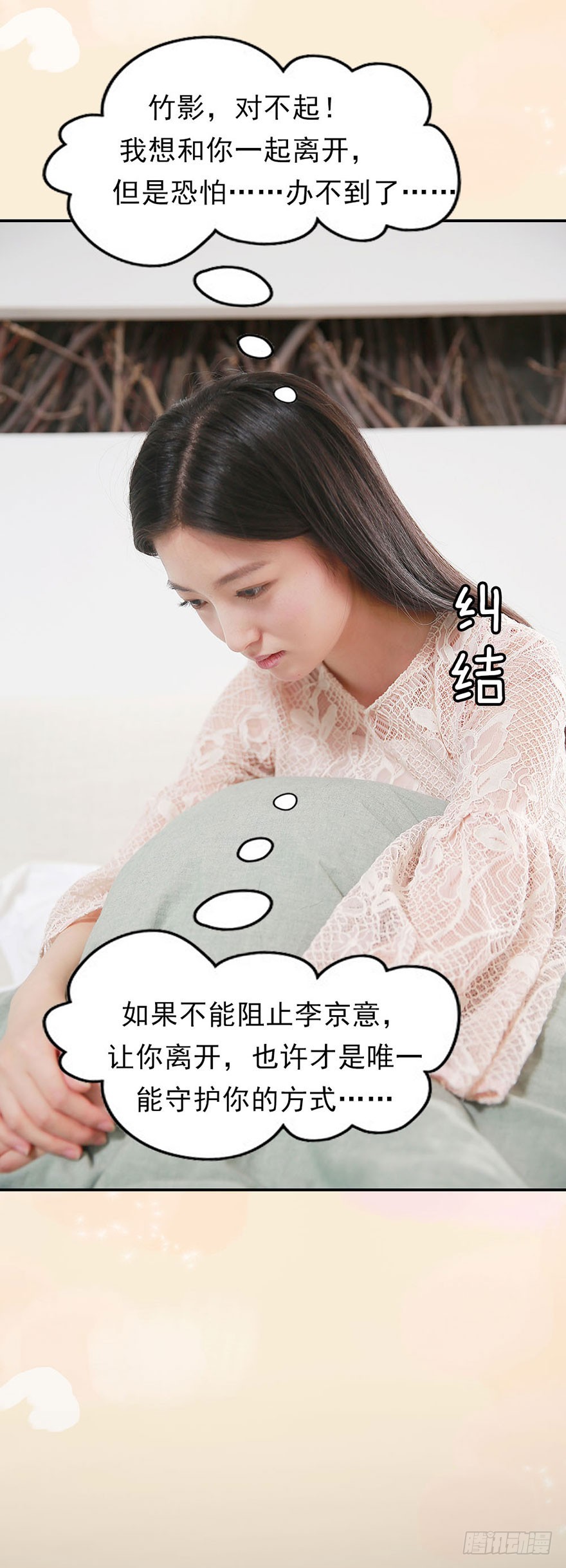 离开他-第49话