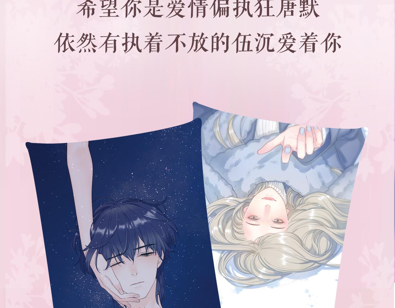 《感谢你是爱我的》周边番-第11话