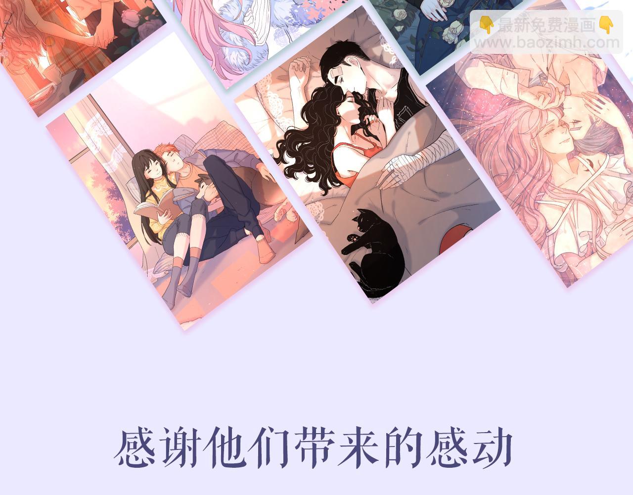 《感谢你是爱我的》周边番-第11话