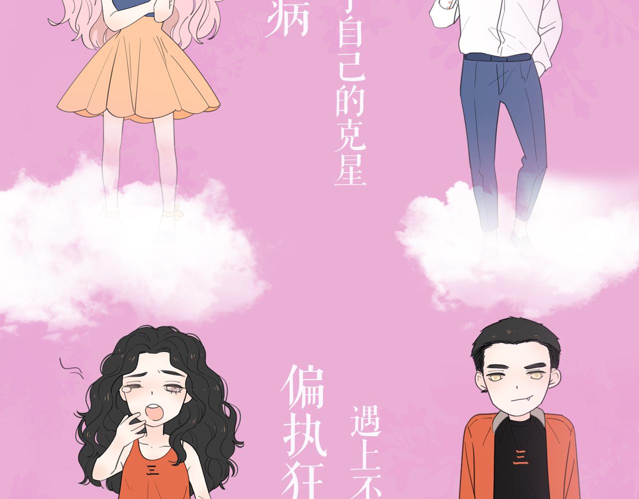 《感谢你是爱我的》周边番-第11话