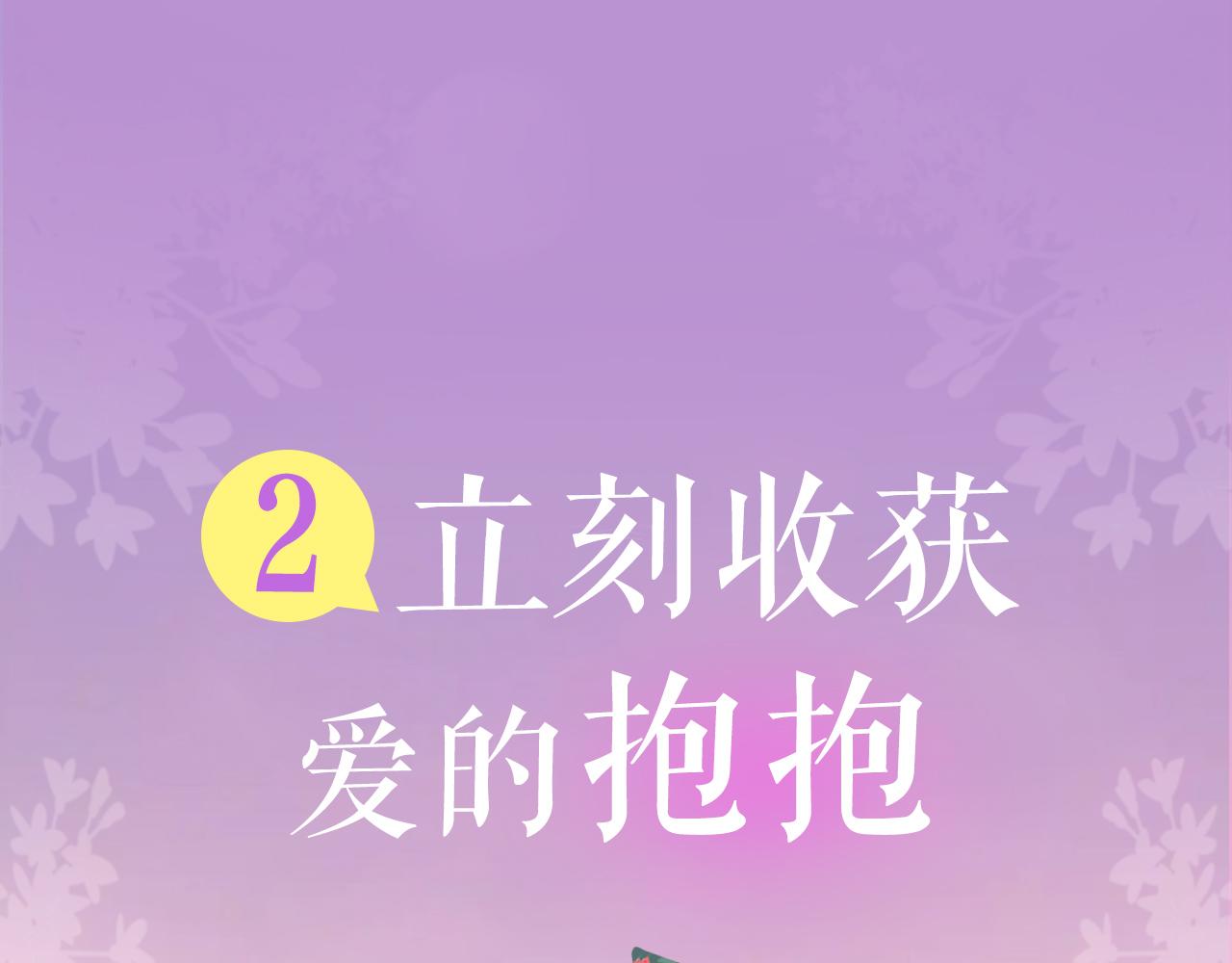 《感谢你是爱我的》周边番-第11话