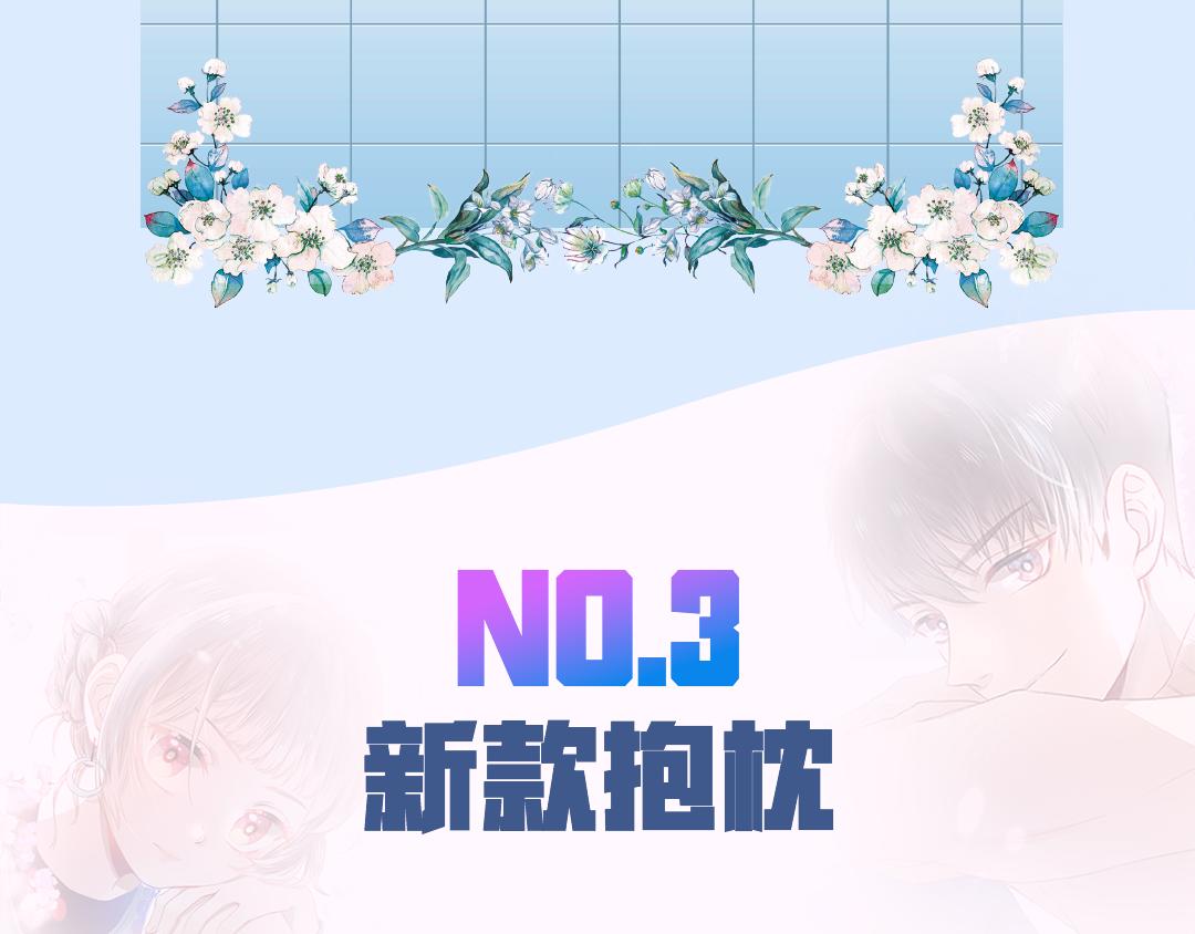 快看漫画官方新品周边大赏-第19话