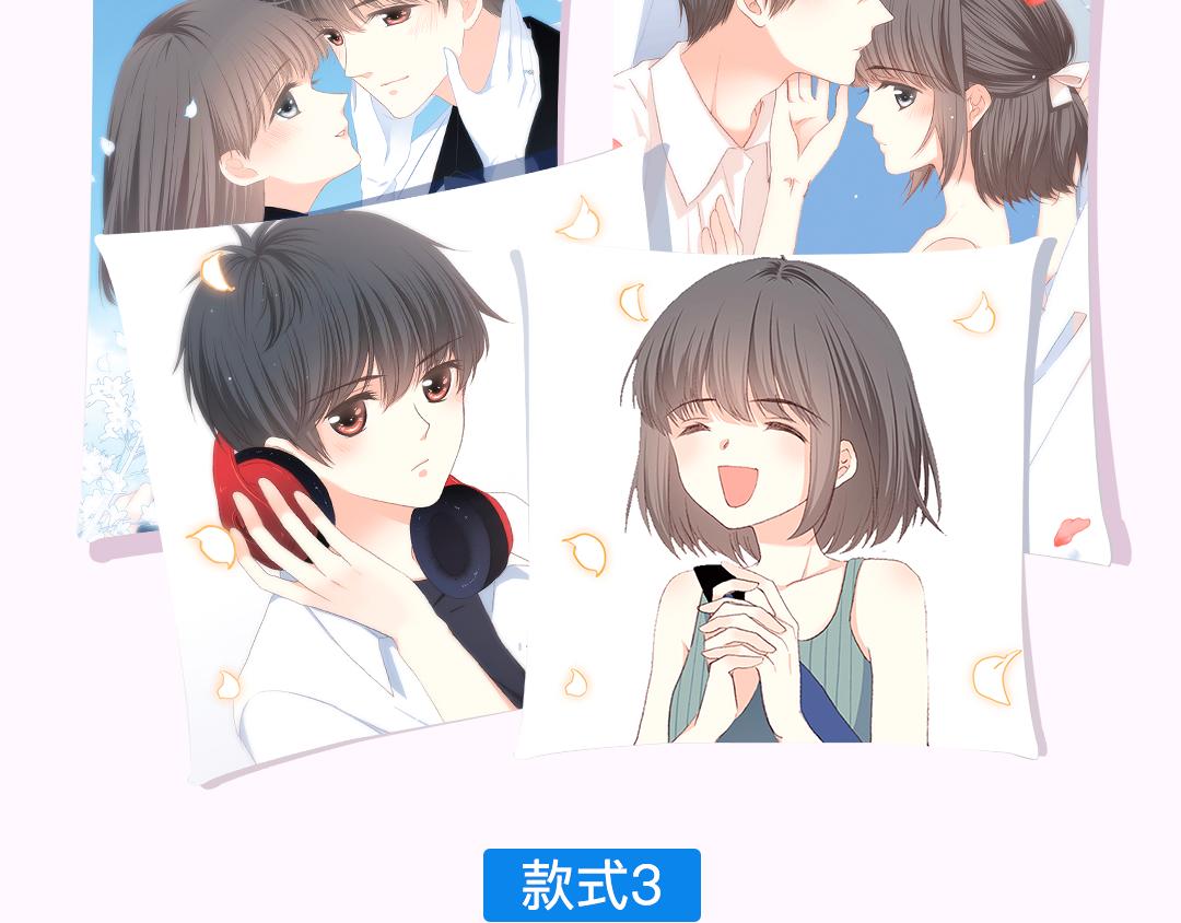 快看漫画官方新品周边大赏-第19话