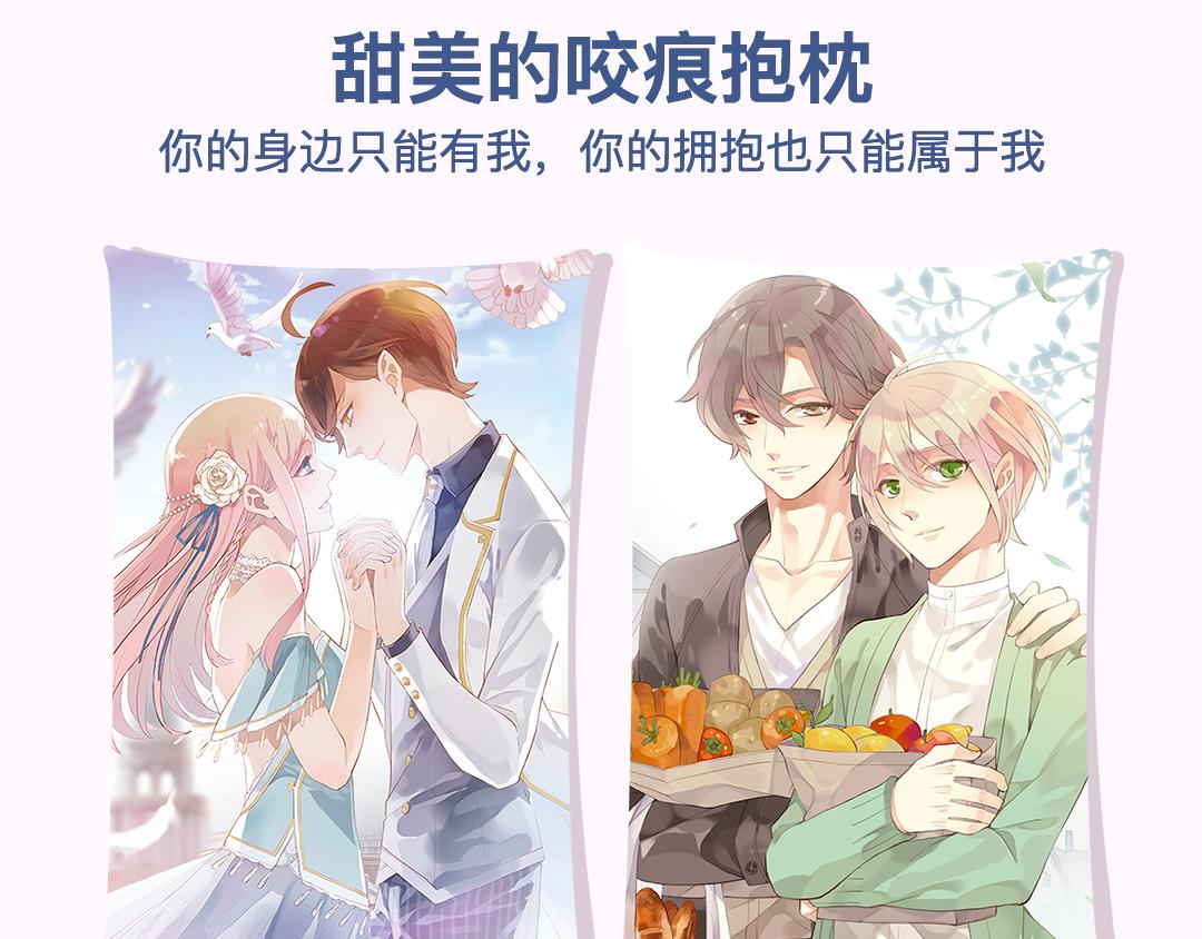 快看漫画官方新品周边大赏-第19话