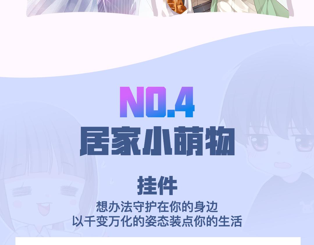 快看漫画官方新品周边大赏-第19话
