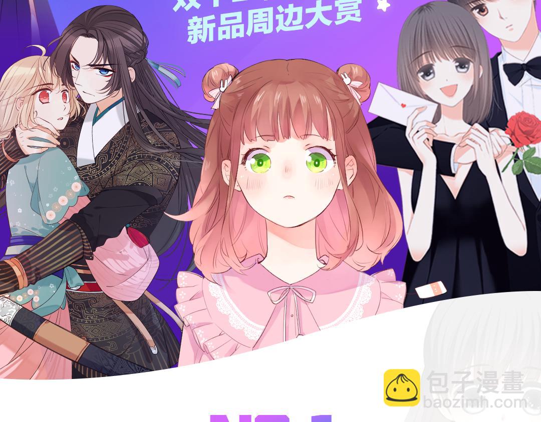 快看漫画官方新品周边大赏-第19话